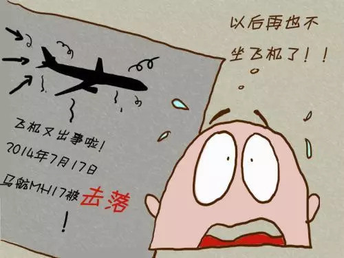 如何克服飞机上的恐飞症,坐飞机害怕怎么克服