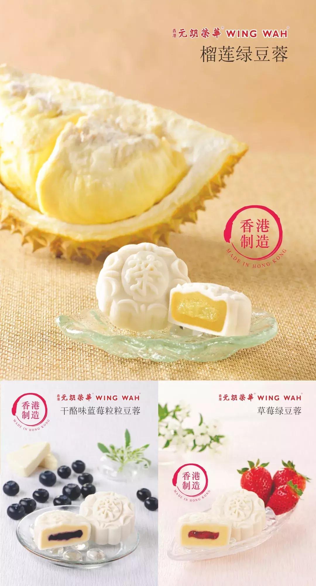 香港元朗荣华月饼,香港荣华月饼