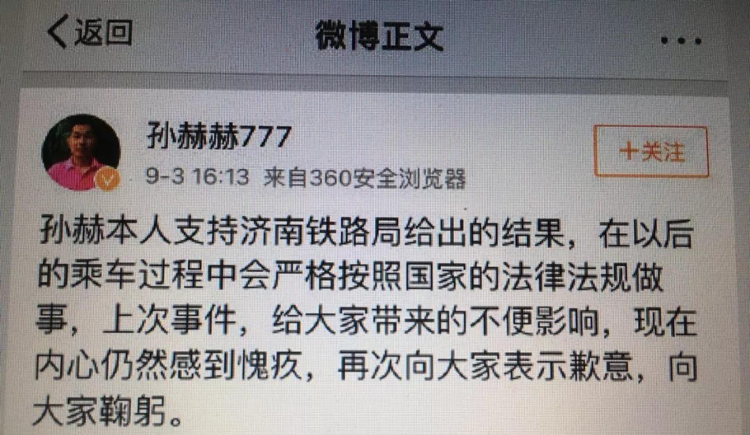 “霸座哥”引发大讨论，我们的旅客信用机制到底差在哪？
