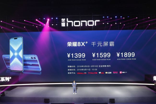 荣耀8x128gb官网价格,荣耀8x256g官方价