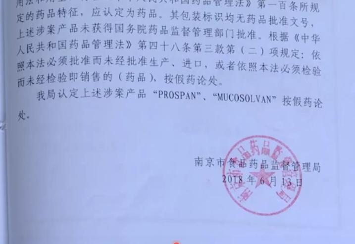 母婴连锁店卖假药,母婴店卖假药