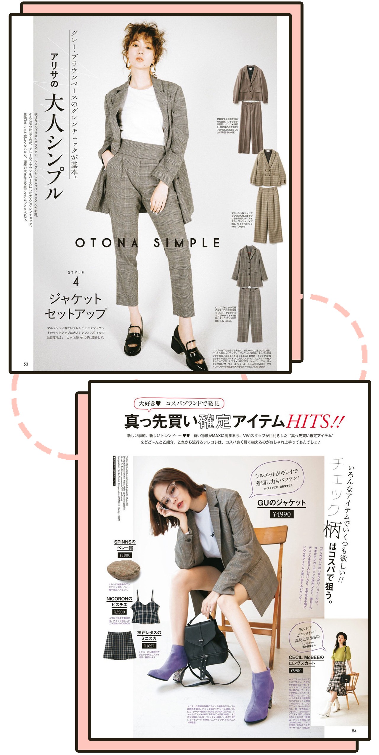 胸大溜肩身材穿搭,棋盘格纹坎肩穿搭