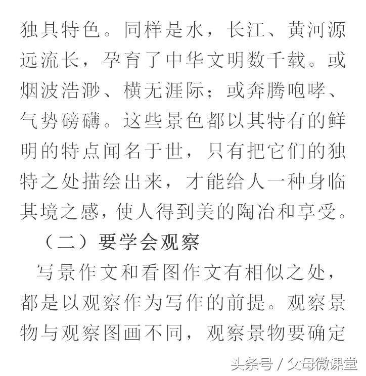 小学作文写作技巧与口诀,小学作文写作技巧和口诀