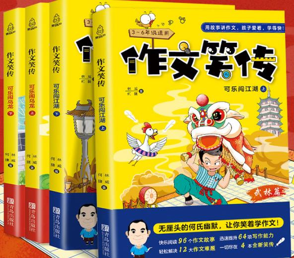6-12岁提高作文的书,作文书1-6年级写作技巧与方法