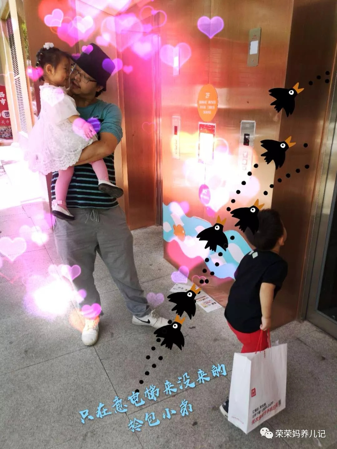 妹妹:有爸爸在,我根本不用下地!哥哥:随你随你,谁稀罕!