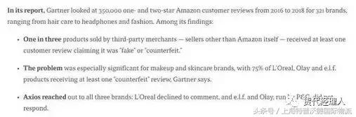 亚马逊假货有哪些类型的产品,亚马逊和国内淘宝的区别是什么呢