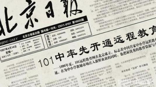 沉寂已久的101教育，其实一直很活跃