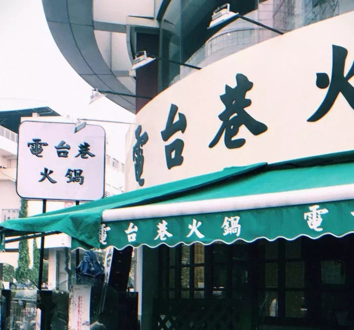 跟炎炎夏日说拜拜,跟炎热的夏天说再见