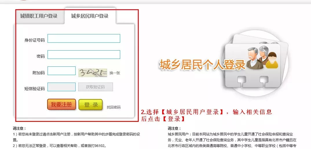 个人如何改医保定点医院,可以在网上转医保定点医院吗