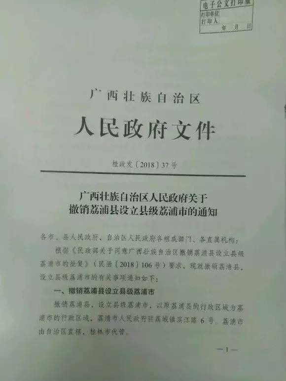 荔浦有哪些认证产品,荔浦名牌鉴定