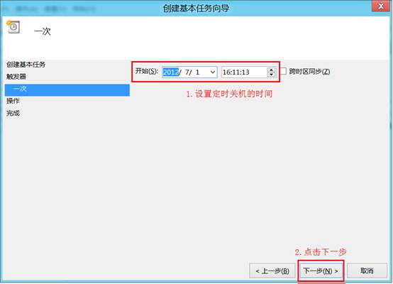 windows8系统怎么调定时关机,windows系统怎么设置定时关机