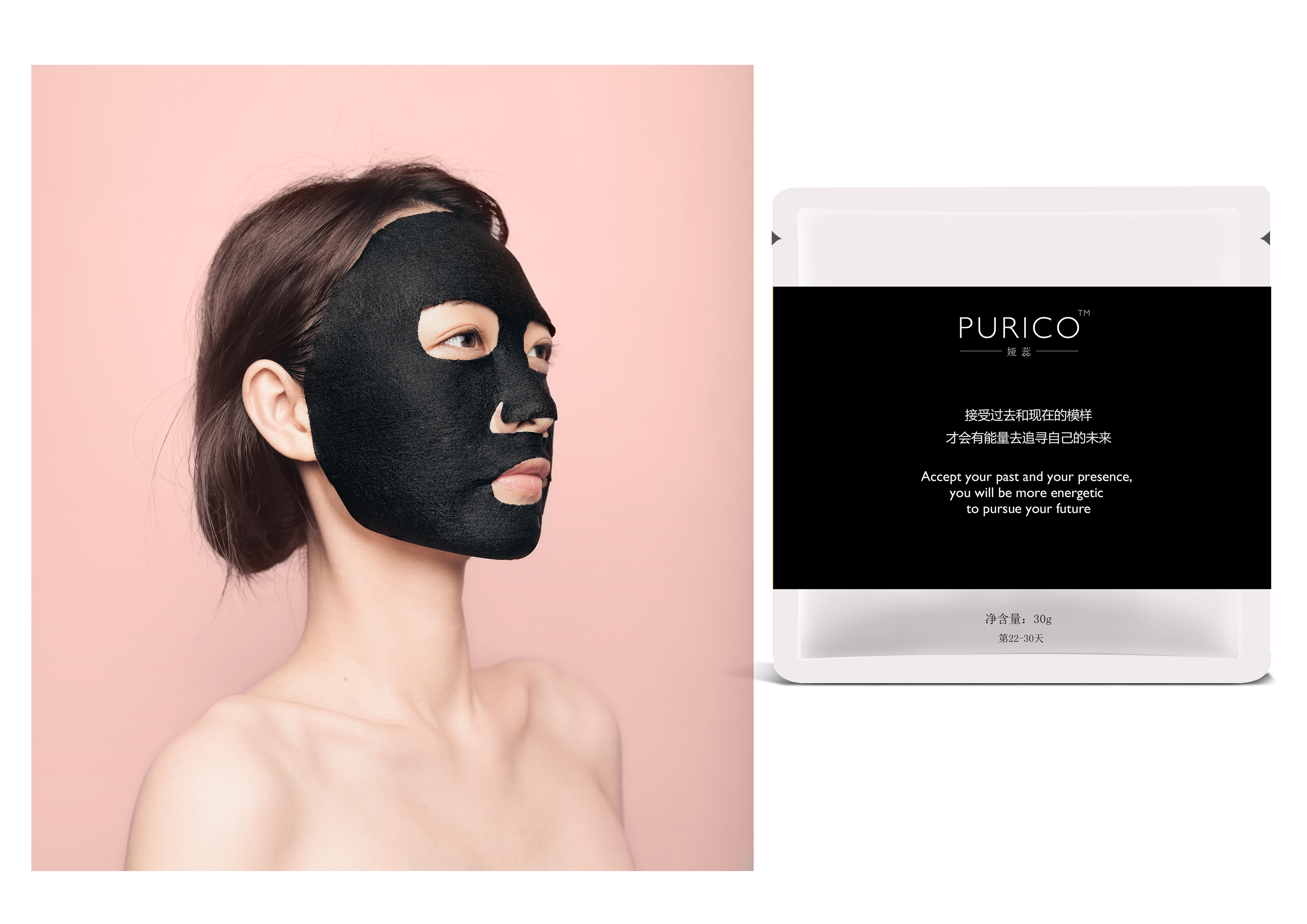 “因爱而生,为美而来”——娅蕊PURICO品牌