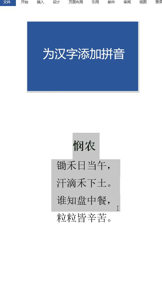 word技巧大全使用合集,word干货技巧操作大全