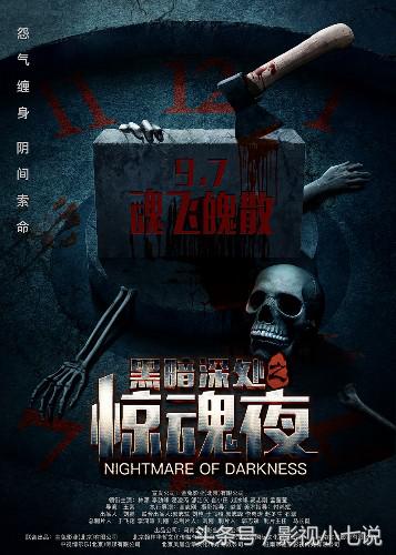 必属烂片的5部电影,2020元旦上映的烂片电影