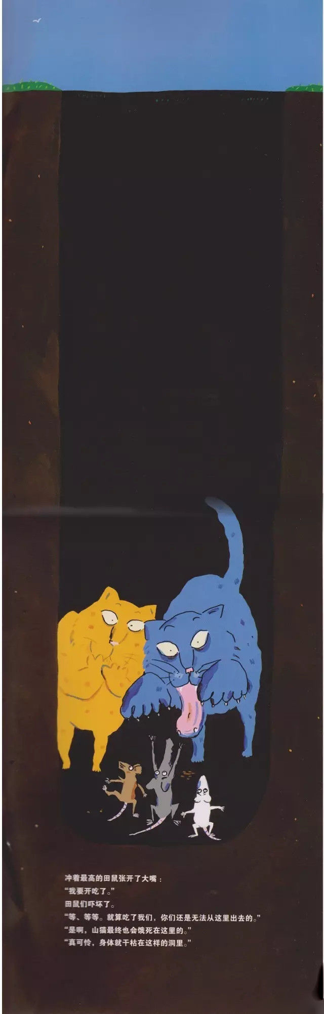 绘本山猫先生怎么样,中文有声绘本