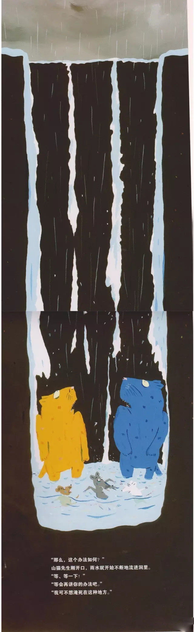 绘本山猫先生怎么样,中文有声绘本