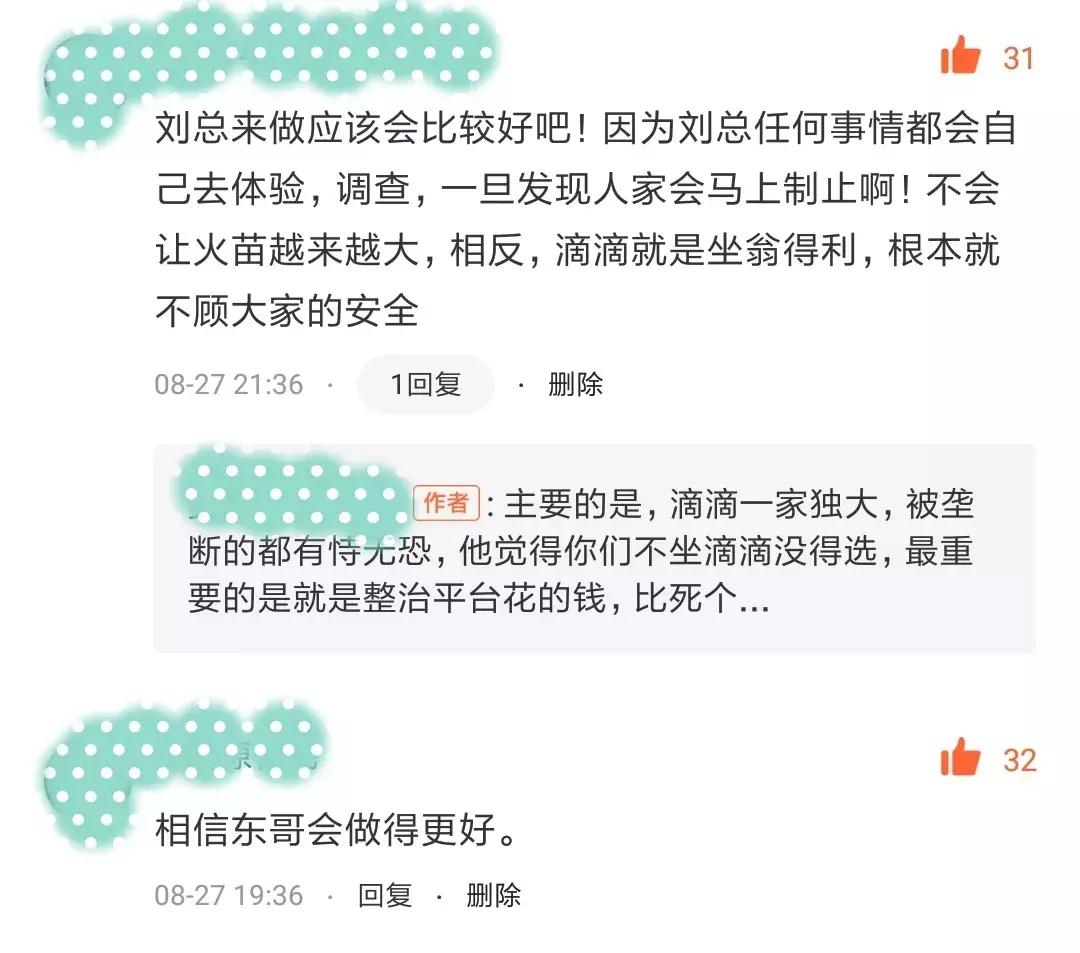 京东首次承认刘强东涉嫌性侵,京东关于刘强东性侵案的声明
