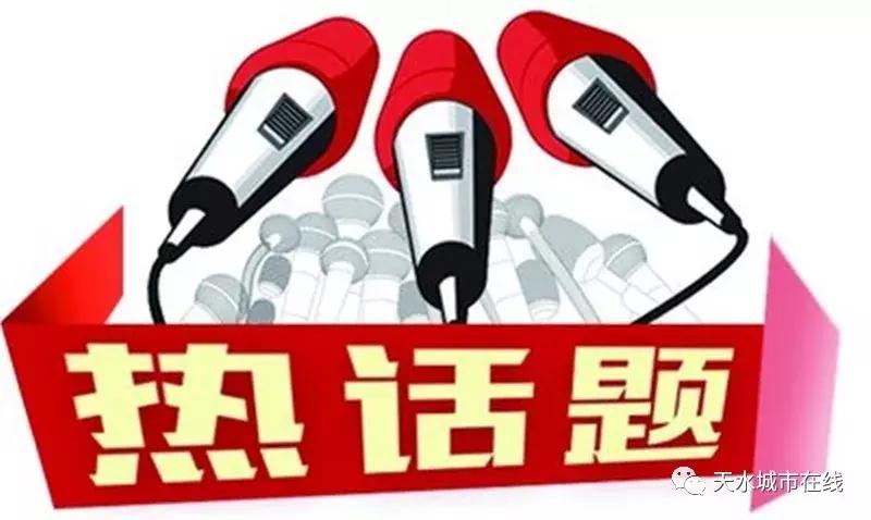 最近甘肃天水火车站发生的事,天水今天的事