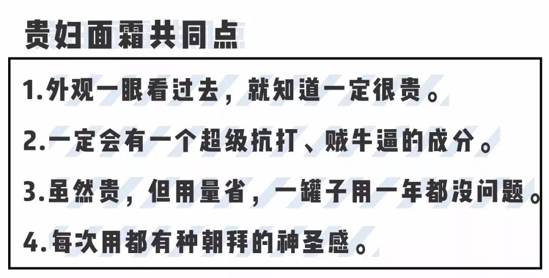 人生中第1套护肤品,贵妇级抗老大牌面霜怎么选