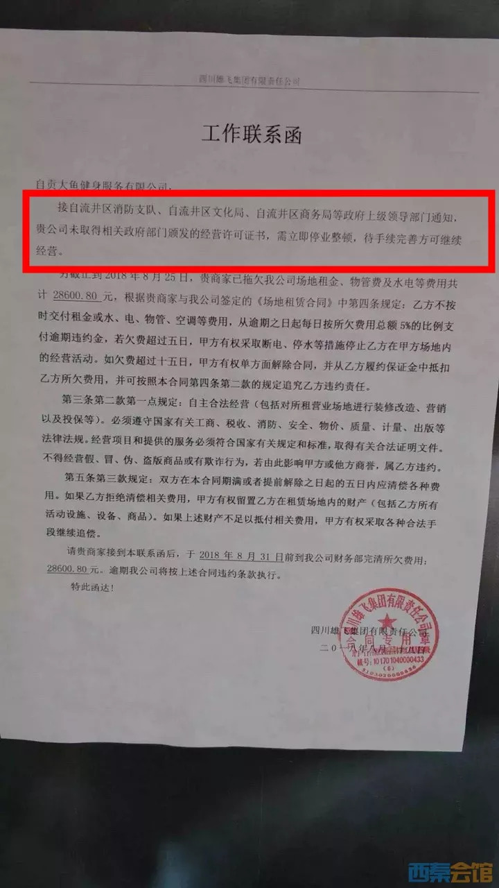 健身房老板跑路最新案例,健身房老板跑路被骗