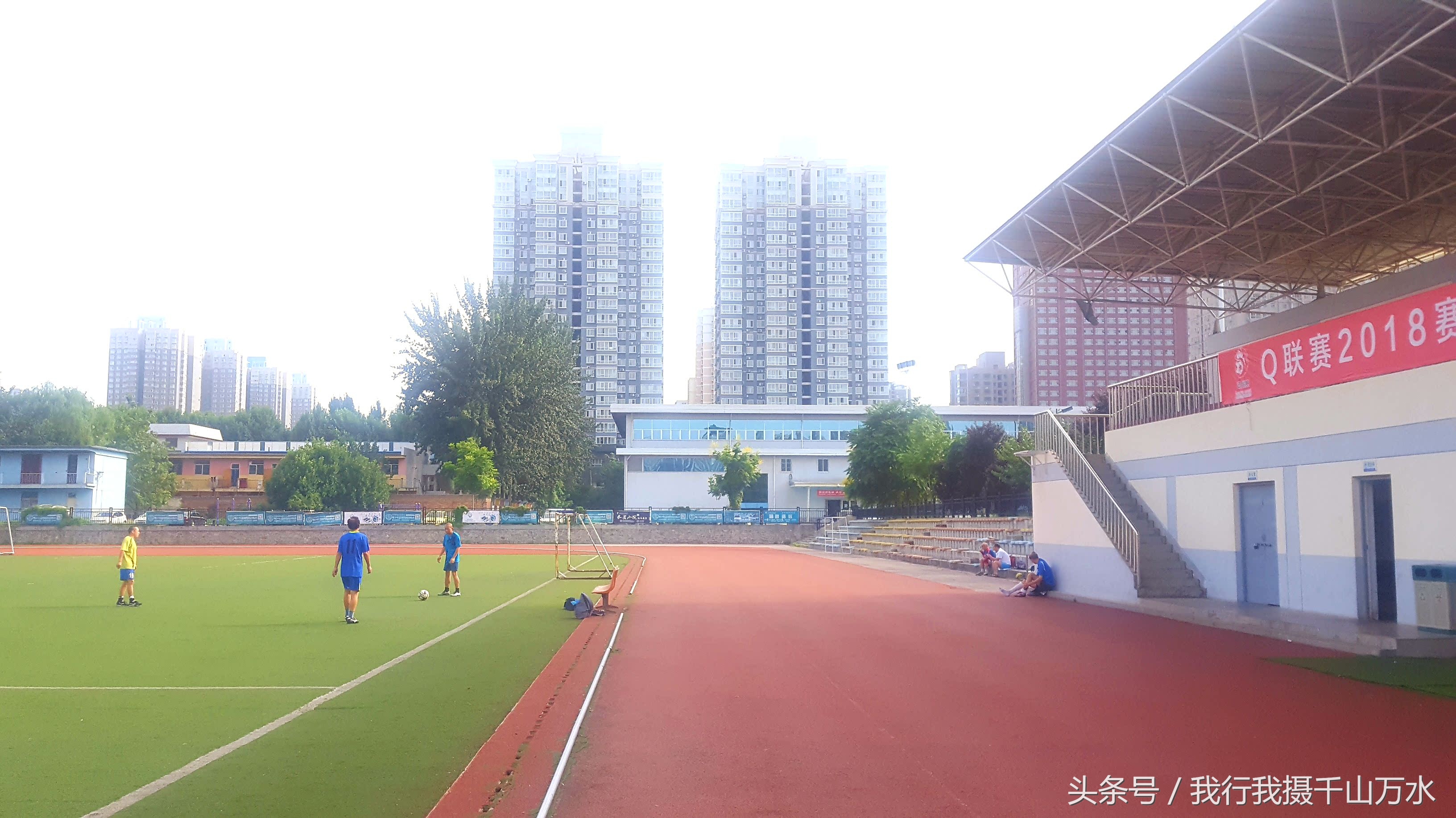 民间健身及尽享足球之乐的好场所——西安西光厂体育场