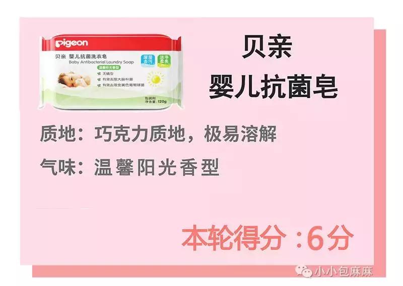 什么品牌婴儿洗衣皂好用,婴儿洗衣皂老爸评测
