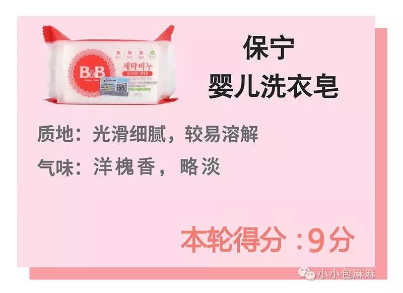 什么品牌婴儿洗衣皂好用,婴儿洗衣皂老爸评测