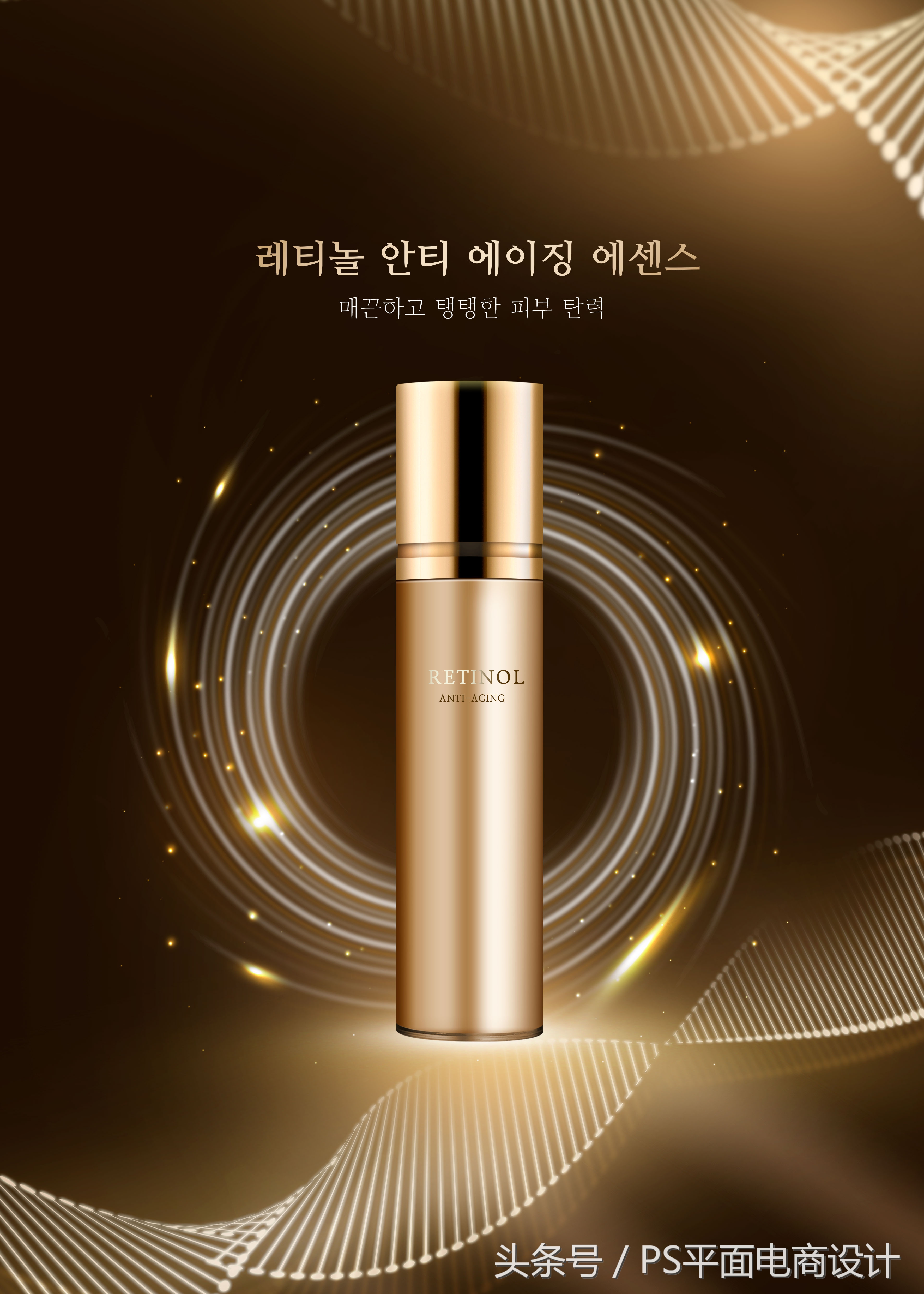 ps化妆品海报宣传模板,美妆设计宣传海报图片模板