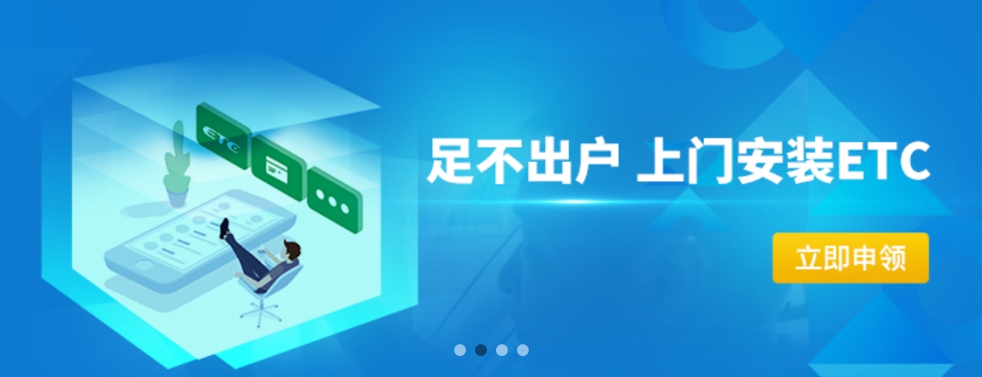 辽宁高速etc缴费小程序,辽宁高速通app怎么办理etc延期