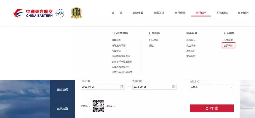 鑸┖閲岀▼鍏戞崲鍗囪埍,鍝釜鑸┖閲岀▼鎹㈡満绁ㄦ渶鍒掔畻