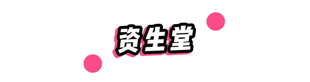 日妆好物推荐,日妆好物