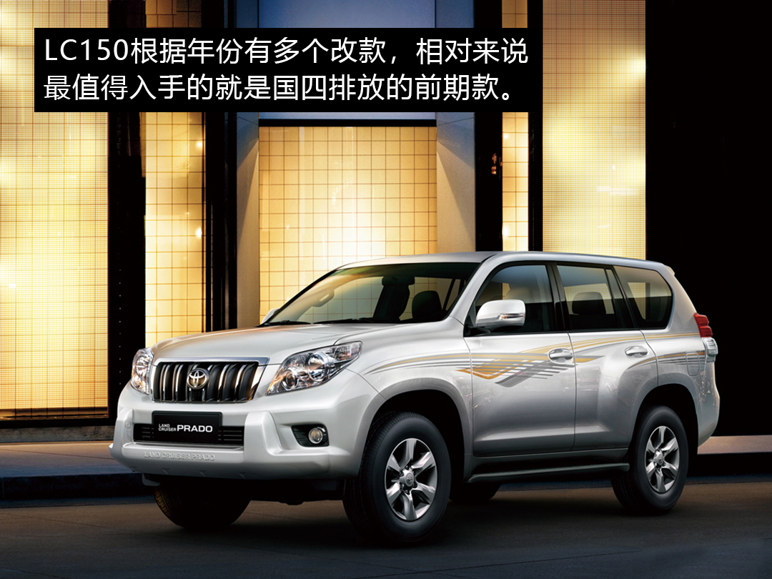 买二手老款普拉多值吗,保值率神话车型