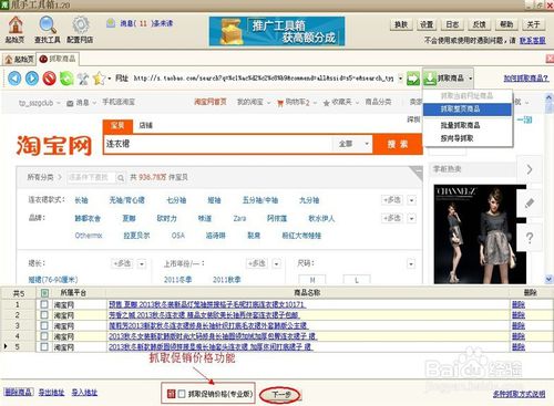 莆田*党**、淘宝客都在用的一软件，知道的都赚疯了