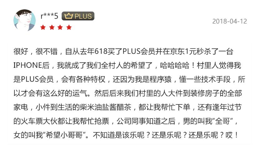 京东plus会员买6000元返多少京豆,京东plus会员怎么省钱