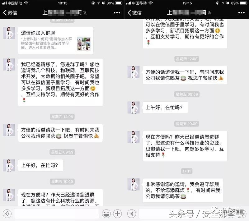 微信如何大量主动加人,微信让人主动加好友套路