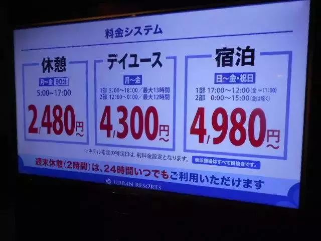 日本酒店允许未成年人入住吗,日本酒店未成年人入住