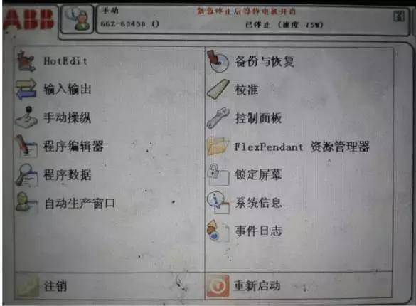 日薪超高的工作,38岁学工业机器人调试需要学哪些