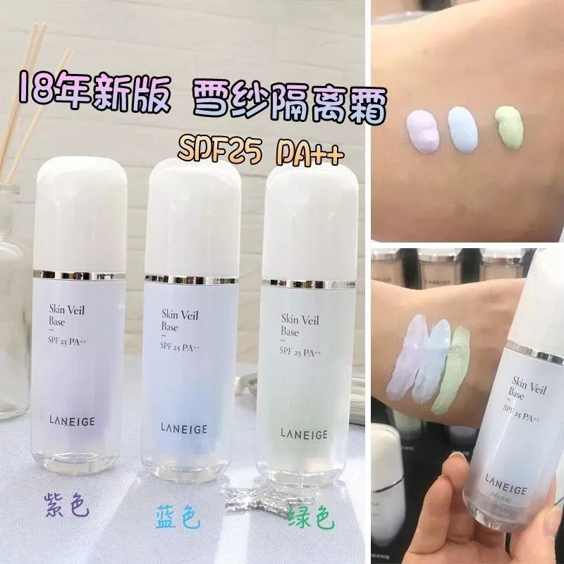 兰芝隔离遮瑕吗,粉底液遮瑕保湿持久不脱妆兰芝