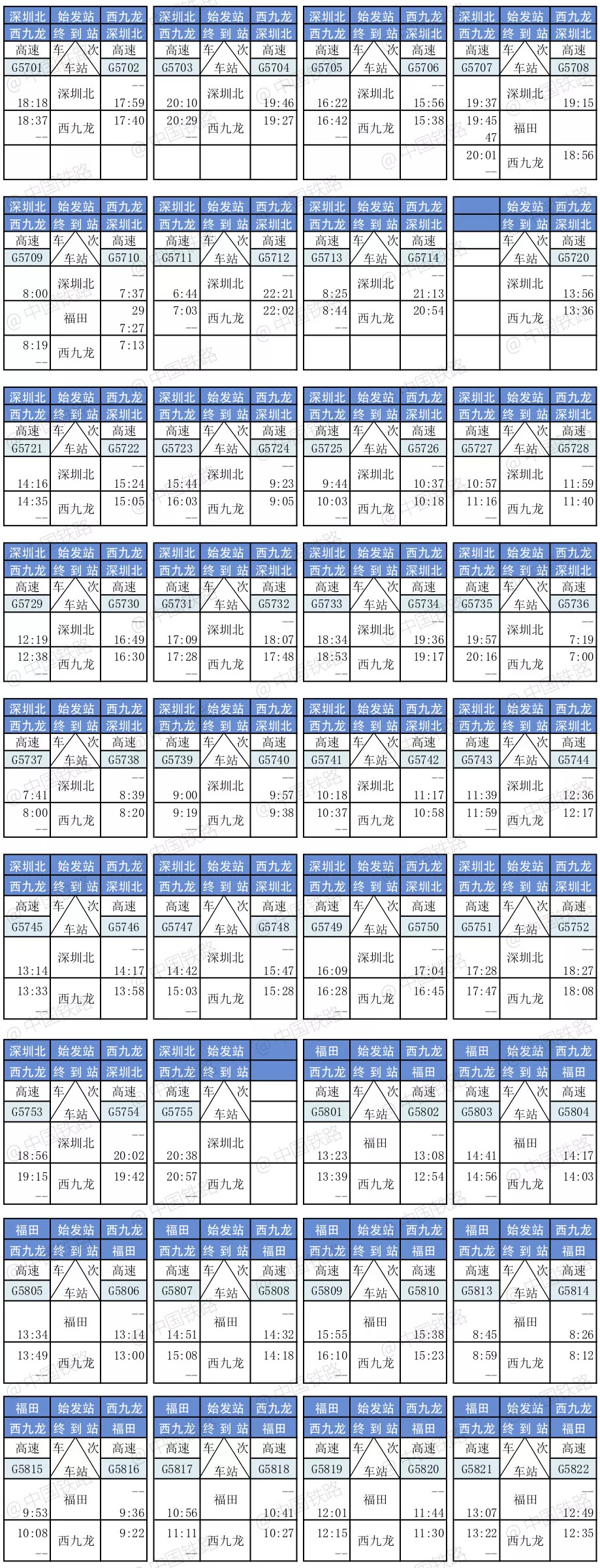 每日最多127对列车！广深港高铁最全票价表时刻表出炉！