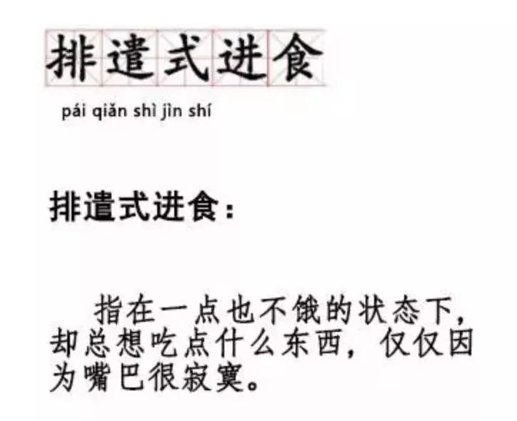 2019年网络十大流行语英译,网络流行语大全及翻译