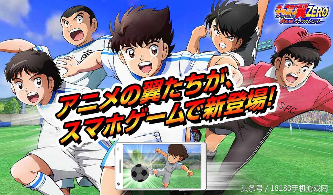 足球小将翼zero直播,漫画足球小将翼1-21册