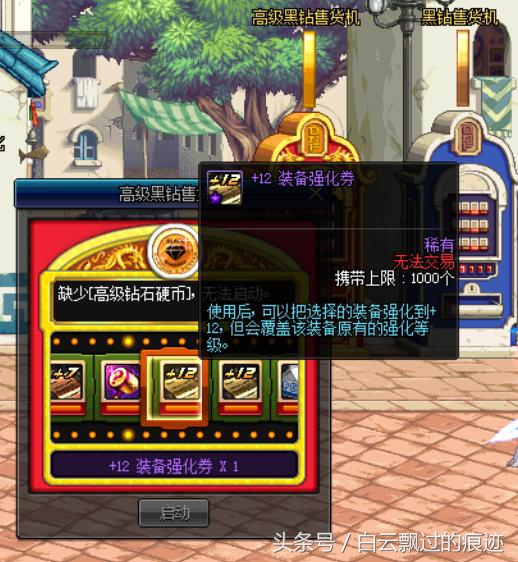 dnf黑钻售货机抽到黑钻能叠加吗,dnf黑钻售货机抽强化券