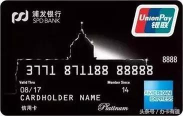 浦发银行信用卡有猫腻,浦发银行信用卡有什么猫腻