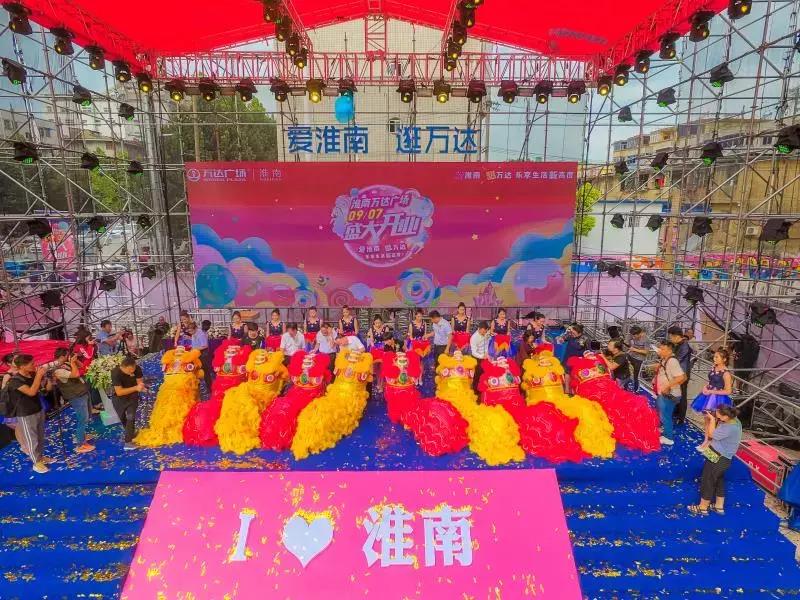 太疯狂了!今天,全淮南人都去了这个地方,万达广场盛大开业……