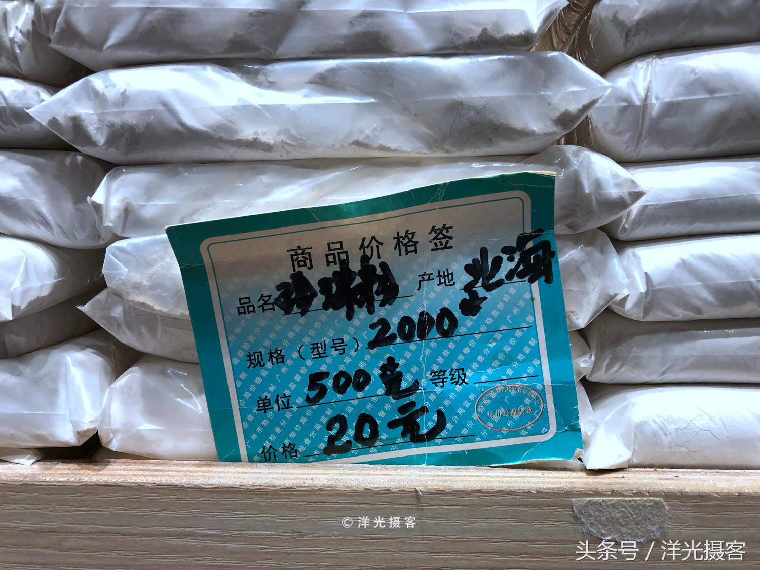 北海老街珍珠粉哪里有卖,北海本地人去哪买珍珠粉