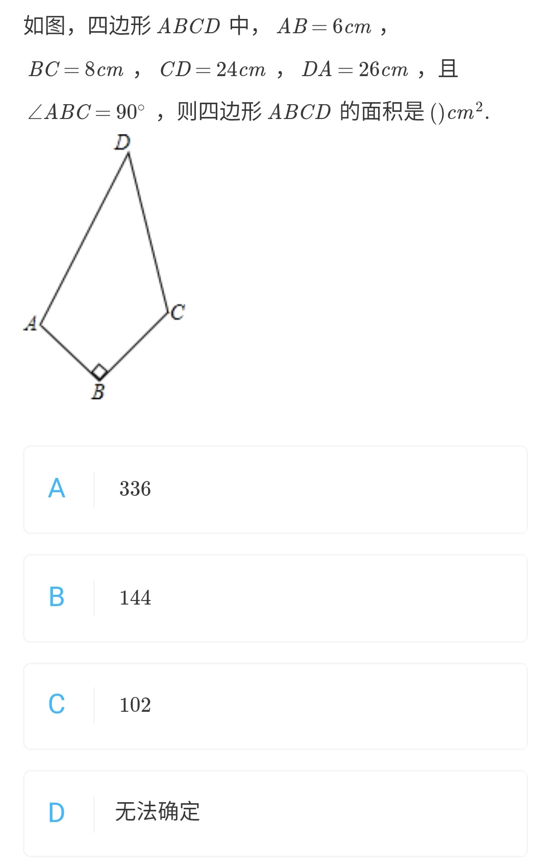 初二上册数学勾股定理口诀,沪科版八年级勾股定理常见题型