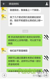 测、测、测，款式要测，爆、爆、爆，商品能爆，为啥？因为方法