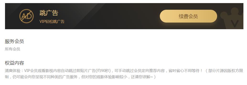 关闭爱奇艺年会员,爱奇艺会员广告怎么关闭