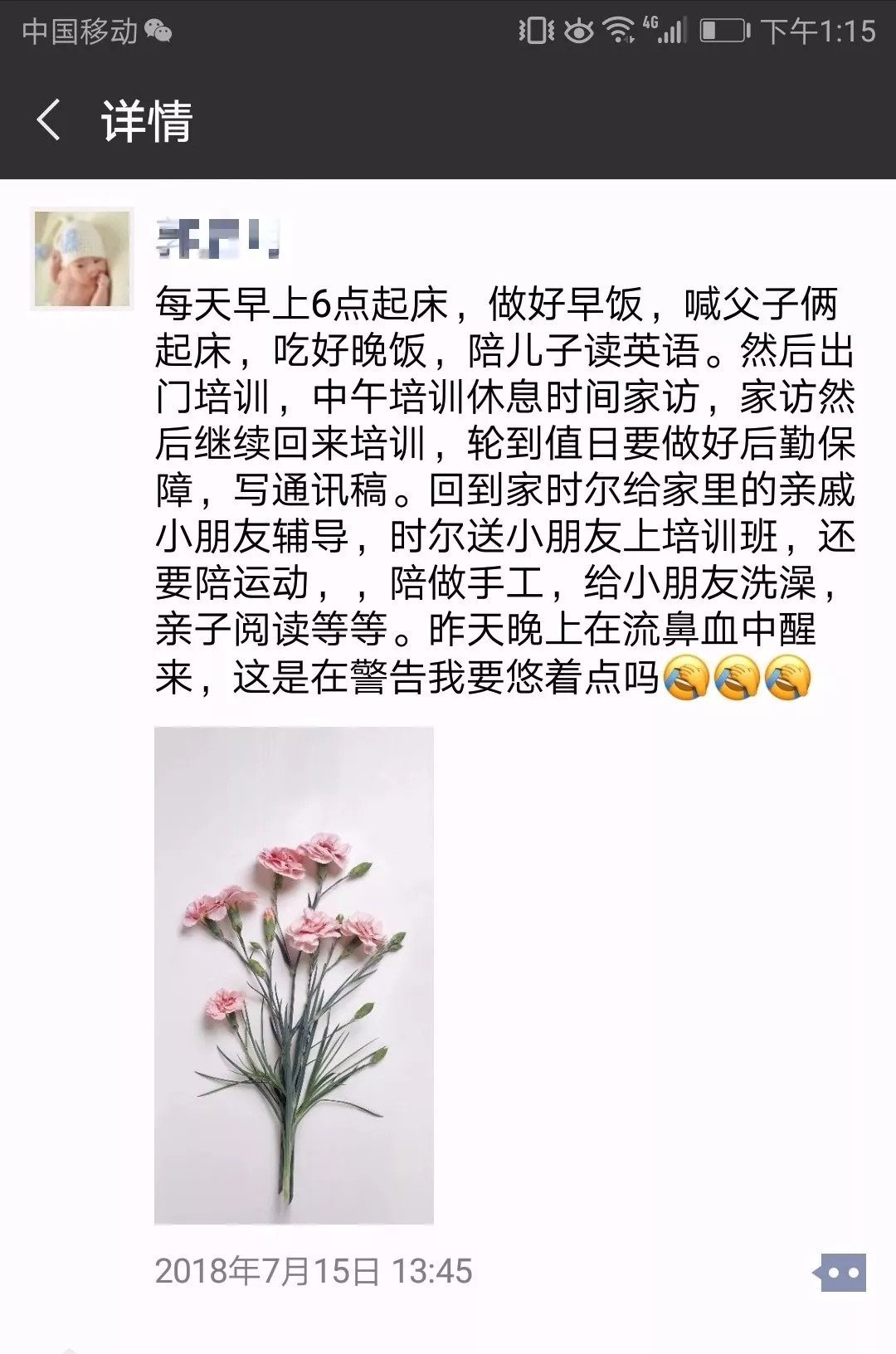 痛心女教师自杀事件,29岁女教师查出胃癌