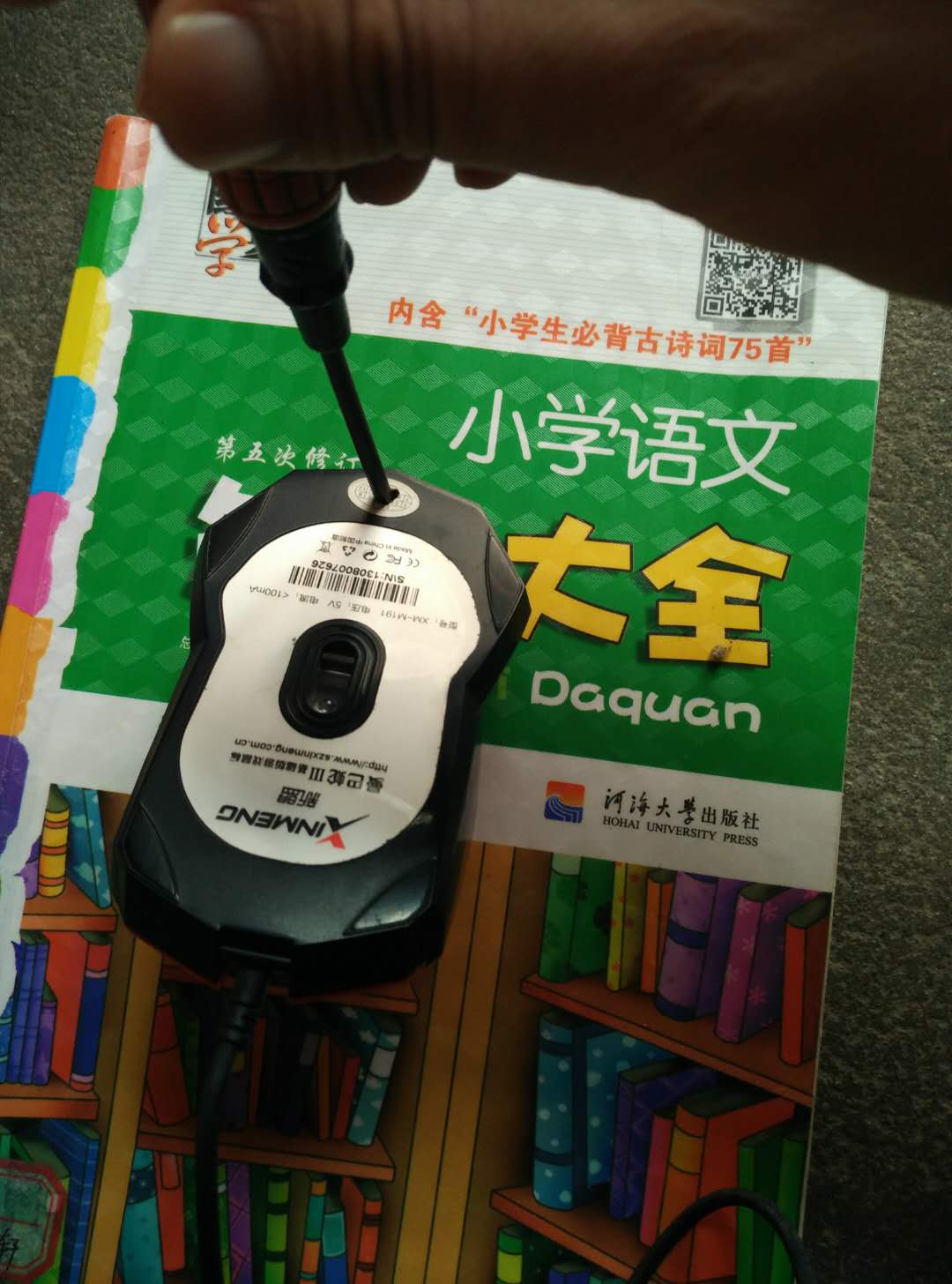 职场鼠标灵不灵,职场不求人